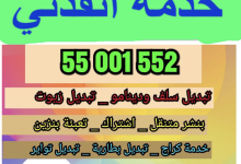 خدمة أنقذني الكويت 55001552 - أخصائي دينمو سيارة بنشر متنقل تبديل بطارية