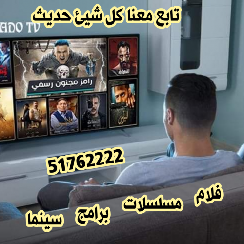 IPTV Kuwait - اشتراكات IPTV في الكويت بأسعار منافسة