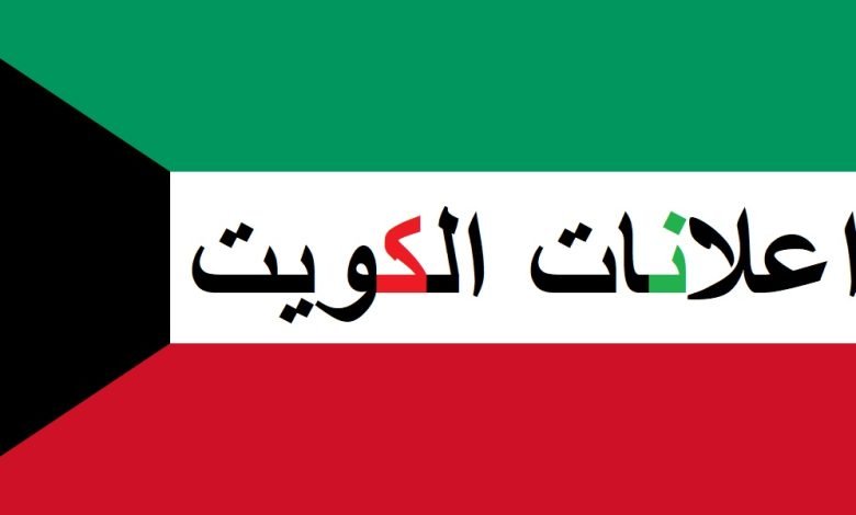 لوغو موقع اعلانات مبوبة مجاني في الكويت - logo