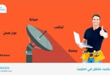 فنى ستلايت الكويت