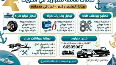 خدمات طراريد الكويت: تصليح، تبديل تواير وبطارية، تصليح عربانات وبيرنغات، قلص طراريد