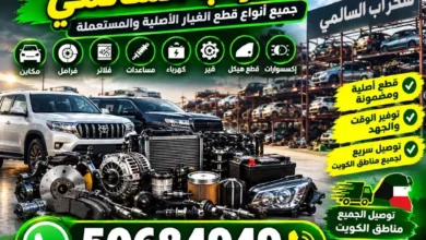 سكراب السالمي